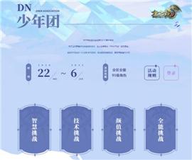 新月版本天龙八部私服。